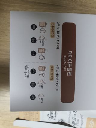 헤이빈즈 식사대용 식물성단백질 다이어트쉐이크 파우치 5일분 — 4점을 준 리뷰어가 2023년 3월 올린 사용 사진
