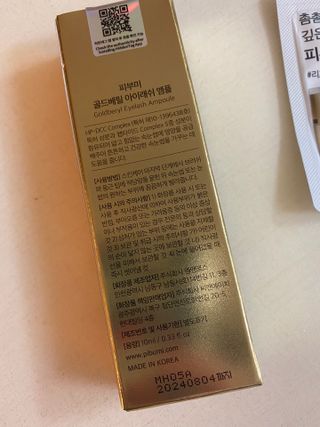 피부미 골드베릴 아이래쉬 앰플 10ml — 3.5점을 준 리뷰어가 2021년 9월 올린 사용 사진