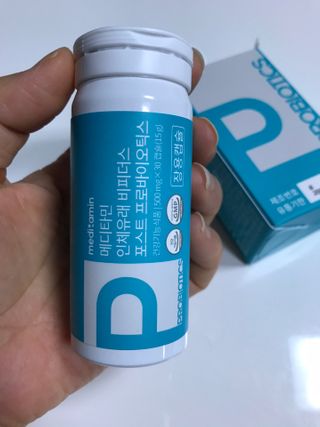 메디타민 인체유래 비피더스 포스트 프로바이오틱스 — 4.5점을 준 리뷰어가 2021년 3월 올린 사용 사진