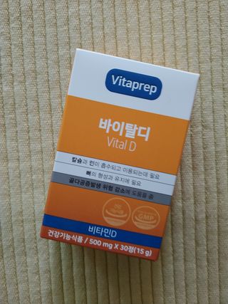 뉴트리션팩토리 비타프렙 바이탈디 비타민D 500mg — 4.5점을 준 리뷰어가 2021년 7월 올린 사용 사진