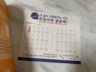 [생활속미] 브로멜라인 파인콜라겐효소초 1박스 3gX30개입 — 5점을 준 리뷰어가 2021년 8월 올린 사용 사진