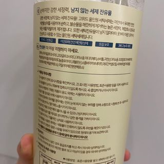 고위드올인원 세탁세제 1000ml — 4.5점을 준 리뷰어가 2021년 5월 올린 사용 사진