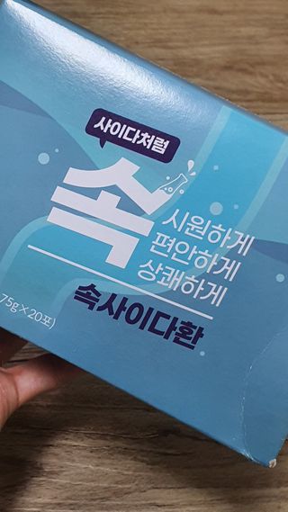 속사이다환 — 5점을 준 리뷰어가 2022년 5월 올린 사용 사진