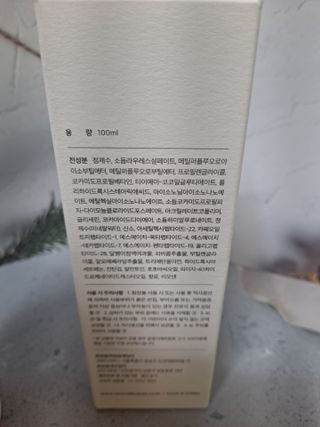 세렌디뷰티 버블톡스 클렌져 — 5점을 준 리뷰어가 2021년 3월 올린 사용 사진