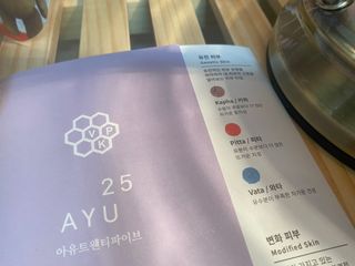 AYU25[아유트웬티파이브]다마스크로즈워터 베이스 천연 수분 촉촉 크림 — 4점을 준 리뷰어가 2021년 3월 올린 사용 사진