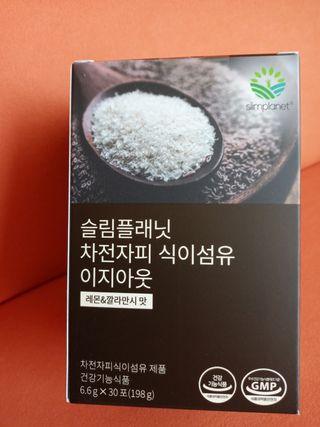 슬림플래닛 차전자피 식이섬유 이지아웃 — 5점을 준 리뷰어가 2021년 3월 올린 사용 사진