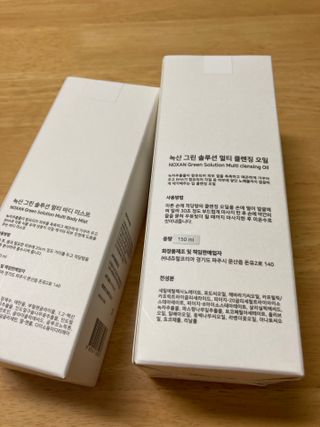 [녹산] 그린 솔루션 멀티 클렌징 오일 + 그린 솔루션 멀티 바디 미스트 — 5점을 준 리뷰어가 2022년 11월 올린 사용 사진