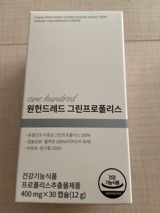 메디타민 원헌드레드 그린프로폴리스 — 5점을 준 리뷰어가 2021년 10월 올린 사용 사진