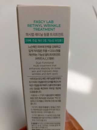 파시랩 레티닐 링클 트리트먼트 — 4점을 준 리뷰어가 2021년 6월 올린 사용 사진