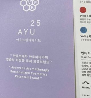 AYU25[아유트웬티파이브]다마스크로즈워터 베이스 천연 수분 촉촉 크림 — 5점을 준 리뷰어가 2021년 4월 올린 사용 사진
