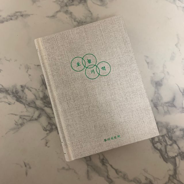 리훈 오늘기억 일기장 다이어리 3종 리뷰 사진