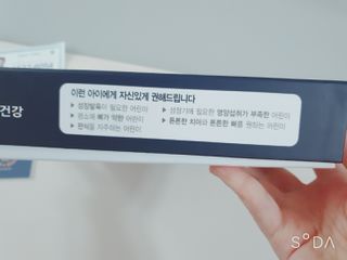 키즈텐플러스 연세 키즈텐 플러스 1개월 — 5점을 준 리뷰어가 2021년 3월 올린 사용 사진