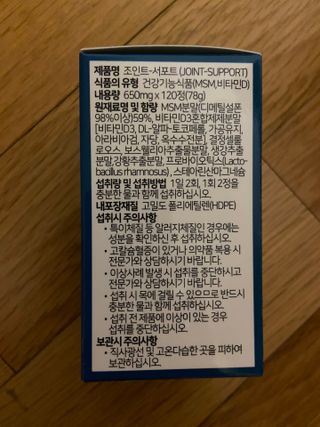 에이치알팜 조인트-서포트 보스웰리아 MSM 650mg x 120정 — 5점을 준 리뷰어가 2021년 6월 올린 사용 사진