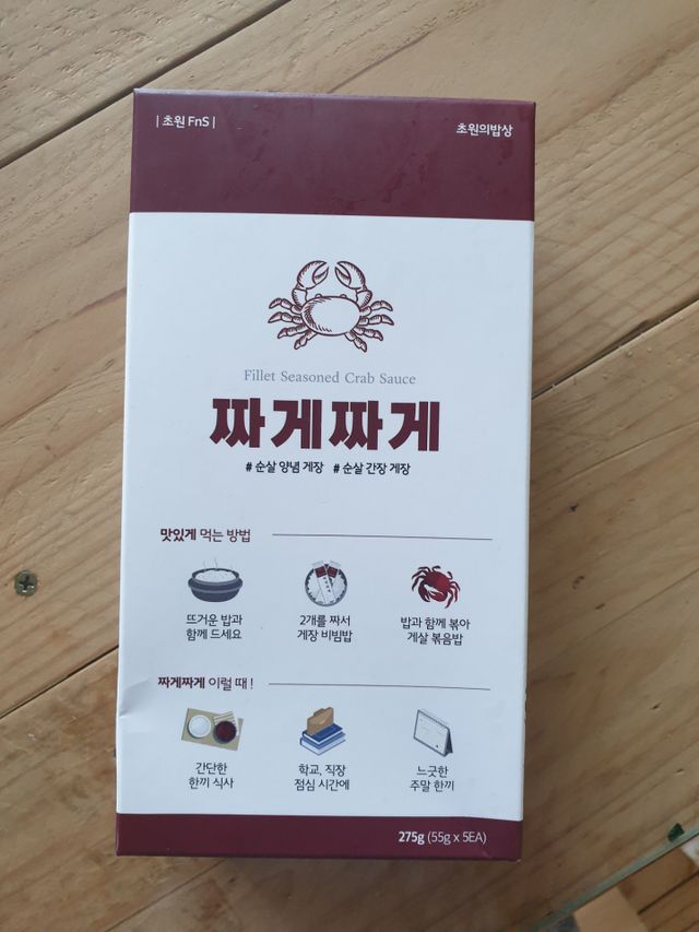 순살 양념게장 스틱 짜게짜게 리뷰 사진