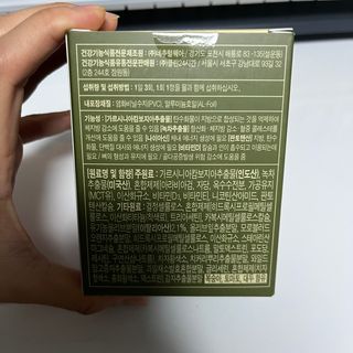 클린24시간 지중해로 쏙빠지다 1SET (800mg*60정) — 5점을 준 리뷰어가 2022년 9월 올린 사용 사진