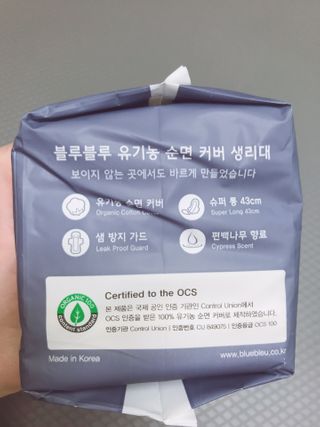 블루블루 유기농 순면 커버 생리대 — 5점을 준 리뷰어가 2021년 2월 올린 사용 사진