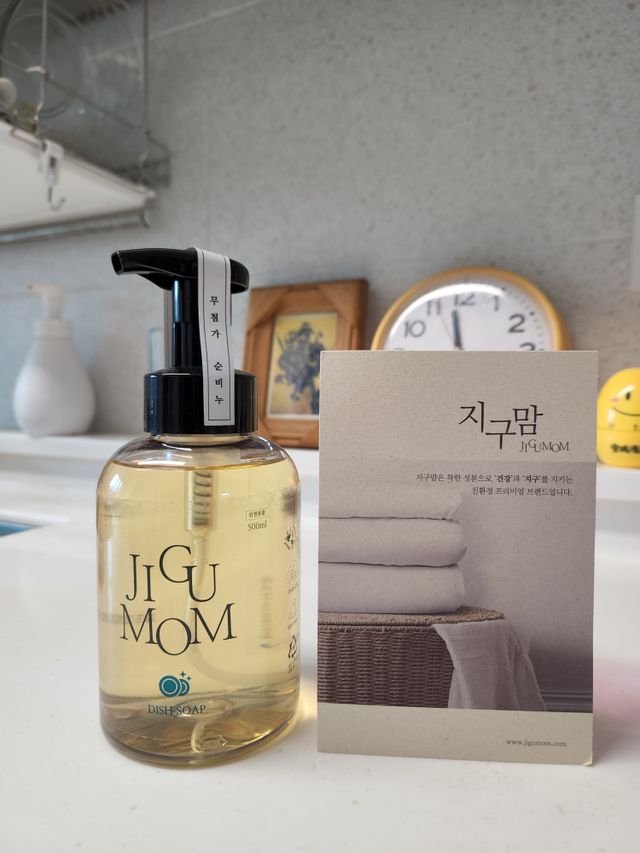 지구맘 순비누 주방세제 500ml  아기젖병 항균99.9 리뷰 사진