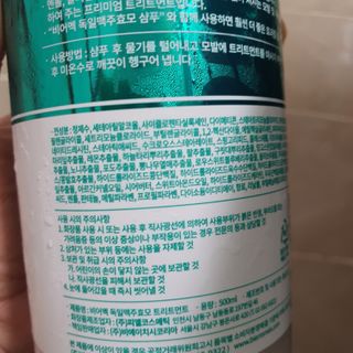 비어멕 독일천연맥주효모 탈모샴푸/트리트먼트 — 5점을 준 리뷰어가 2020년 12월 올린 사용 사진