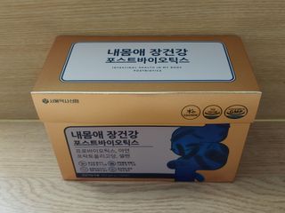 서울약사신협_내몸애장건강포스트바이오틱스_5gx100포 — 5점을 준 리뷰어가 2021년 10월 올린 사용 사진