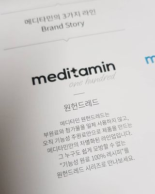 메디타민 원헌드레드 MSM 2000 — 5점을 준 리뷰어가 2021년 3월 올린 사용 사진