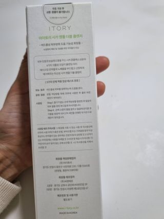 아이토리 시카 앰플 더블 클렌저 — 5점을 준 리뷰어가 2023년 1월 올린 사용 사진