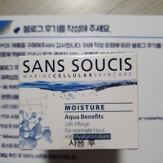 산수시 아쿠아 베네핏 24h 수부지 물광 속건조 수분크림 50ml — 5점을 준 리뷰어가 2021년 6월 올린 사용 사진
