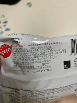 [엠메이데이] 안심 알티슈 20매 x 7 — 4.5점을 준 리뷰어가 2022년 1월 올린 사용 사진