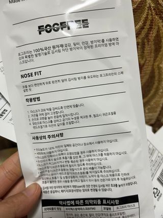 포그프리 김서림방지 마스크 KF94 10매 — 5점을 준 리뷰어가 2022년 1월 올린 사용 사진
