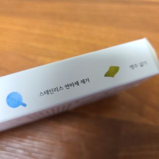 자연그램 매직버블클리너 스틱형 5포x 2세트 — 5점을 준 리뷰어가 2021년 1월 올린 사용 사진