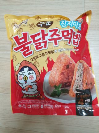 삼양냉동 [삼양] 불닭참치마요구운주먹밥+불닭볶음김치구운주먹밥 2세트구성 — 5점을 준 리뷰어가 2021년 2월 올린 사용 사진