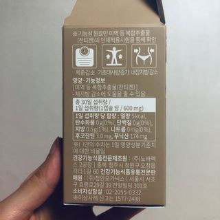 슬림플래닛 잔티젠 600mg 굿밤 다이어트 — 5점을 준 리뷰어가 2021년 9월 올린 사용 사진