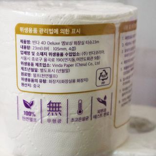 빈다 4Deluxe 4겹 엠보싱 롤 화장지 — 5점을 준 리뷰어가 2022년 3월 올린 사용 사진