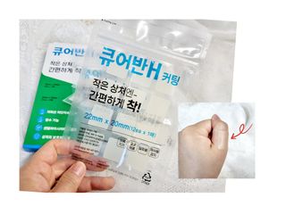 [큐어반H 커팅] 간편하게 떼서 쓰는 자외선차단 습윤밴드 (1팩/30매입) — 4점을 준 리뷰어가 2022년 11월 올린 사용 사진