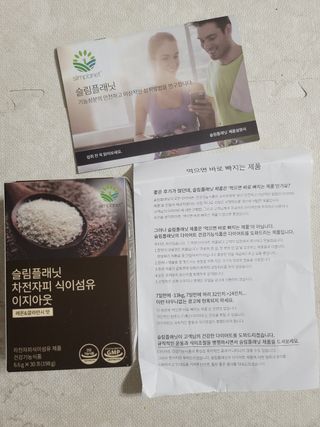 슬림플래닛 차전자피 식이섬유 이지아웃 — 5점을 준 리뷰어가 2021년 3월 올린 사용 사진