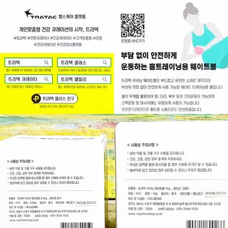 트라택 쿠셔닝 웨이트볼 0.5kg + 1kg SET — 5점을 준 리뷰어가 2022년 5월 올린 사용 사진