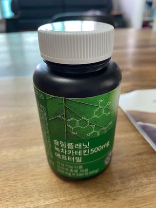슬림플래닛 녹차카테킨 500mg 애프터밀 — 4.5점을 준 리뷰어가 2021년 9월 올린 사용 사진
