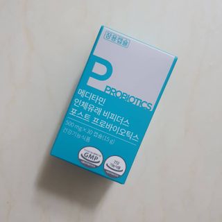 메디타민 인체유래 비피더스 포스트 프로바이오틱스 — 5점을 준 리뷰어가 2021년 3월 올린 사용 사진