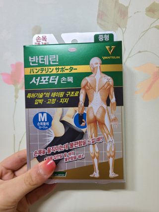 반테린서포터 손목 — 4점을 준 리뷰어가 2021년 3월 올린 사용 사진