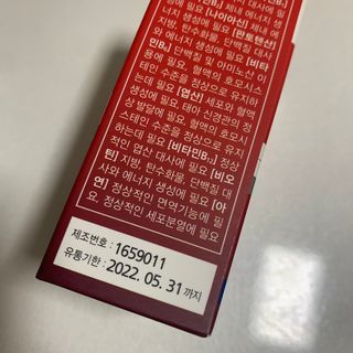 뉴트리션팩토리 비타프렙 하이퍼씨슬 밀크씨슬 900mg — 5점을 준 리뷰어가 2021년 10월 올린 사용 사진