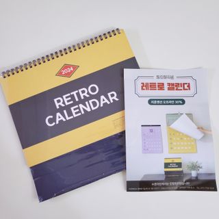 리훈 2024년 레트로 달력 벽달력 + 탁상달력 — 5점을 준 리뷰어가 2023년 9월 올린 사용 사진