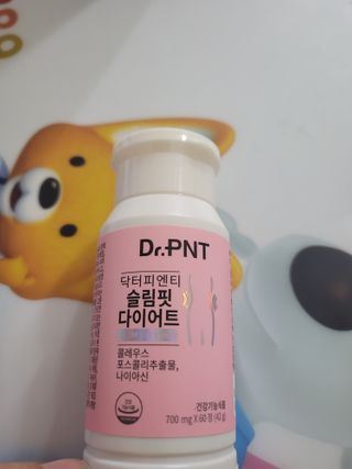 닥터피엔티 [Dr.PNT] 하루 2알로 건강한 다이어트! 한겨울에도 체지방만 쏙~ 슬림핏 다이어트 — 5점을 준 리뷰어가 2023년 3월 올린 사용 사진