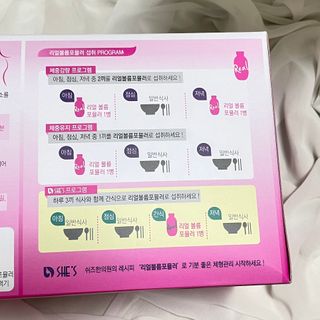 래디 리얼볼륨포뮬러 1박스(8개입) — 4점을 준 리뷰어가 2022년 3월 올린 사용 사진