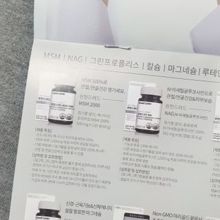 메디타민 원헌드레드 NAG — 4점을 준 리뷰어가 2021년 9월 올린 사용 사진
