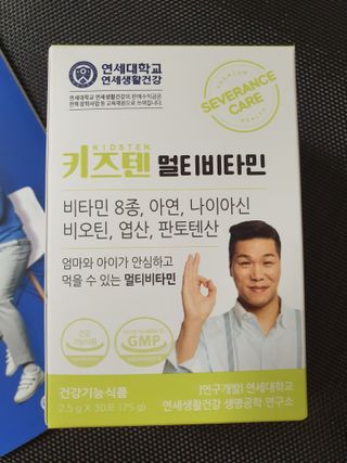 연세생활건강 키즈텐 멀티비타민 1BOX (30포) — 5점을 준 리뷰어가 2022년 5월 올린 사용 사진