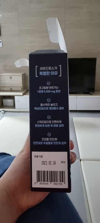 자연에온 아르긴포스 L-아르기닌 5555mg 스틱 15개입 1박스 — 5점을 준 리뷰어가 2021년 4월 올린 사용 사진