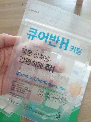 [큐어반H 커팅] 간편하게 떼서 쓰는 자외선차단 습윤밴드 (1팩/30매입) — 4.5점을 준 리뷰어가 2022년 11월 올린 사용 사진