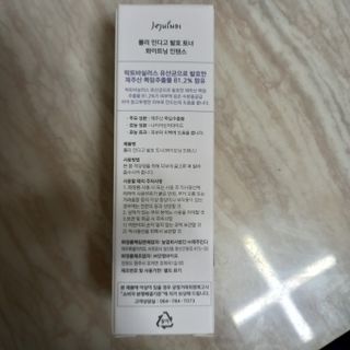 제주인디 폴리 인디고 발효 토너 (화이트닝 인텐스) — 5점을 준 리뷰어가 2023년 3월 올린 사용 사진