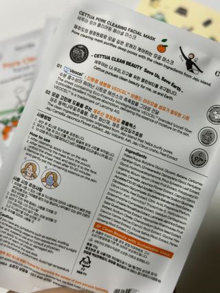 세뚜아(Cettua) 나우[세뚜아] 포레스트 수딩 마스크 Cettual Forest  Soothing Mask 4매 — 5점을 준 리뷰어가 2024년 1월 올린 사용 사진
