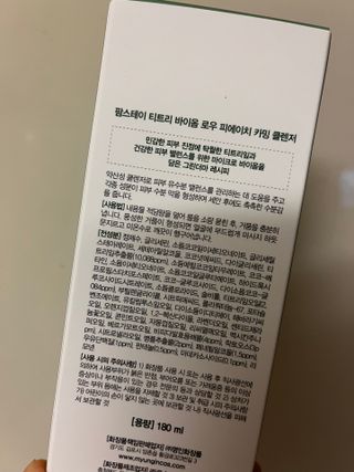[팜스테이] 티트리 바이옴 로우 피에이치 카밍 클렌저 — 5점을 준 리뷰어가 2022년 7월 올린 사용 사진