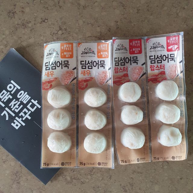 딤섬어묵 새우/랍스터 리뷰 사진